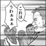 「【漫画】「乱暴された」とウソ泣き！ 証拠録音を突き付けてやった！【絶望のマリィさん Vol.36】」の画像4