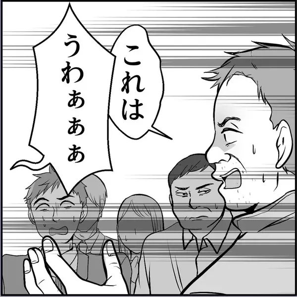 「【漫画】「乱暴された」とウソ泣き！ 証拠録音を突き付けてやった！【絶望のマリィさん Vol.36】」の画像