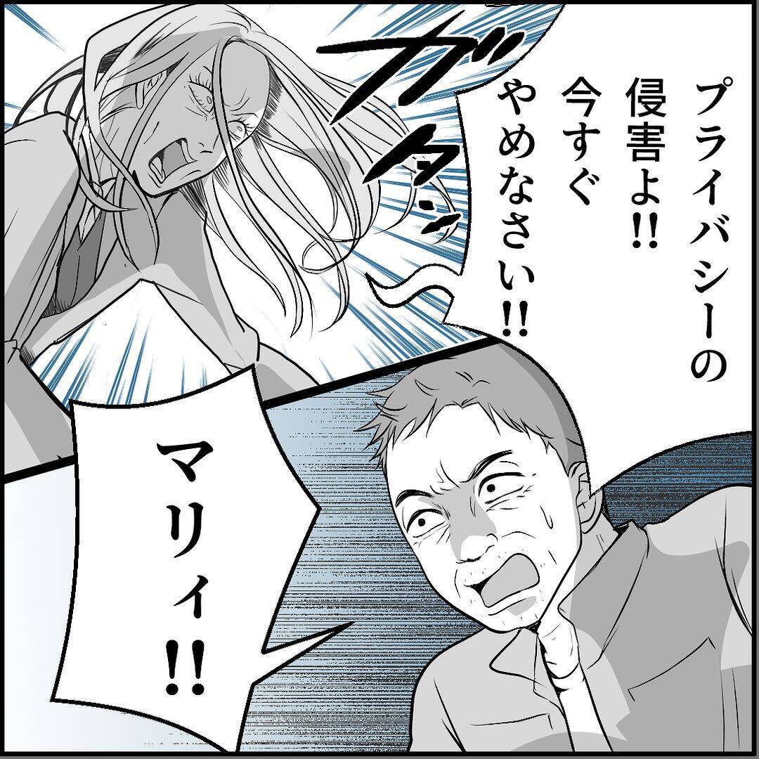 【漫画】「乱暴された」とウソ泣き！ 証拠録音を突き付けてやった！【絶望のマリィさん Vol.36】