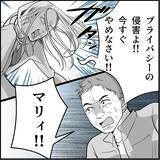 「【漫画】「乱暴された」とウソ泣き！ 証拠録音を突き付けてやった！【絶望のマリィさん Vol.36】」の画像11
