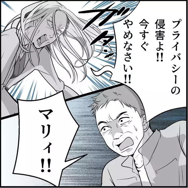 「【漫画】「乱暴された」とウソ泣き！ 証拠録音を突き付けてやった！【絶望のマリィさん Vol.36】」の画像