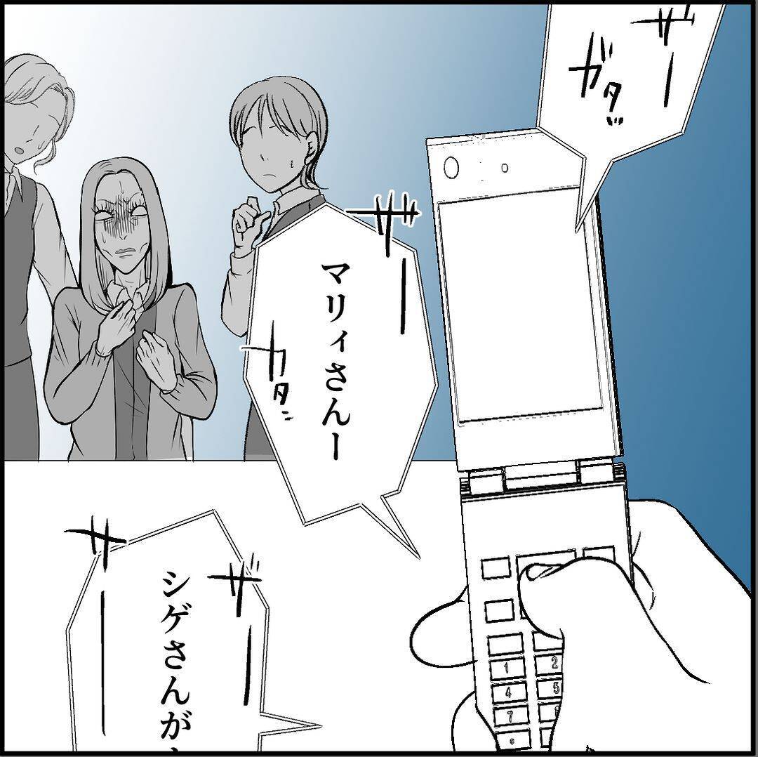 【漫画】「乱暴された」とウソ泣き！ 証拠録音を突き付けてやった！【絶望のマリィさん Vol.36】