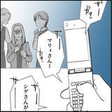 「【漫画】「乱暴された」とウソ泣き！ 証拠録音を突き付けてやった！【絶望のマリィさん Vol.36】」の画像10