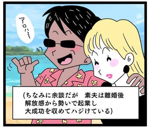 私に味方してくれるのは息子だけ！ 料理に難癖をつける夫は必要ない!?