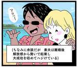 「私に味方してくれるのは息子だけ！ 料理に難癖をつける夫は必要ない!?」の画像6