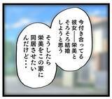 「私に味方してくれるのは息子だけ！ 料理に難癖をつける夫は必要ない!?」の画像8