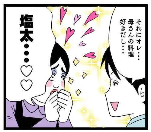 私に味方してくれるのは息子だけ！ 料理に難癖をつける夫は必要ない!?