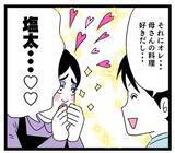 「私に味方してくれるのは息子だけ！ 料理に難癖をつける夫は必要ない!?」の画像4