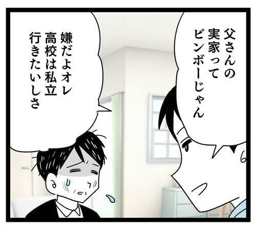 私に味方してくれるのは息子だけ！ 料理に難癖をつける夫は必要ない!?