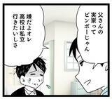 「私に味方してくれるのは息子だけ！ 料理に難癖をつける夫は必要ない!?」の画像2