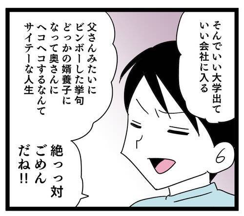 私に味方してくれるのは息子だけ！ 料理に難癖をつける夫は必要ない!?