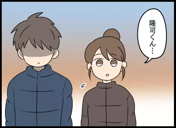 「「人の家族をめちゃくちゃにして」怒りに震える隆司に愛華は？」の画像