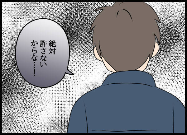 「人の家族をめちゃくちゃにして」怒りに震える隆司に愛華は？