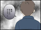 「「人の家族をめちゃくちゃにして」怒りに震える隆司に愛華は？」の画像2