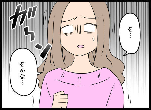 「人の家族をめちゃくちゃにして」怒りに震える隆司に愛華は？
