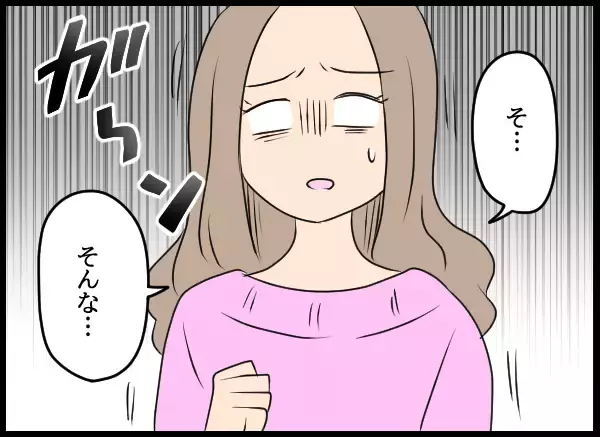 「「人の家族をめちゃくちゃにして」怒りに震える隆司に愛華は？」の画像