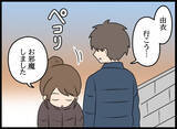 「「人の家族をめちゃくちゃにして」怒りに震える隆司に愛華は？」の画像4