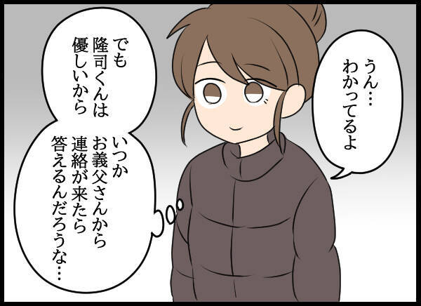 「人の家族をめちゃくちゃにして」怒りに震える隆司に愛華は？