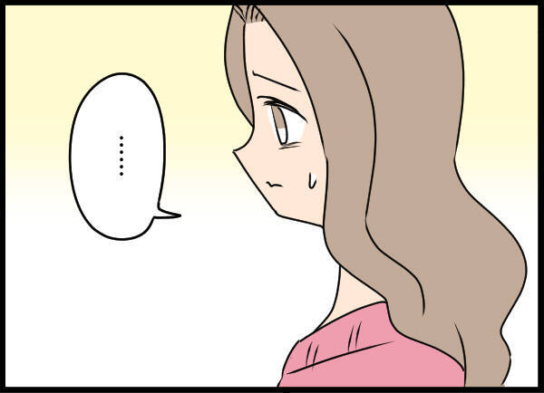 「母親になるんでしょ！」泣き言を言い出す愛華に妻が一喝！