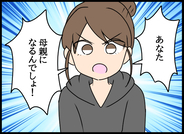 【漫画】「母親になるんでしょ！」泣き言を言い出す愛華に妻が一喝！【結婚3年目に夫婦の危機!? Vol.72】