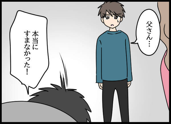 「母親になるんでしょ！」泣き言を言い出す愛華に妻が一喝！