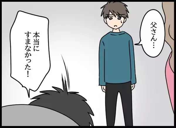 「「母親になるんでしょ！」泣き言を言い出す愛華に妻が一喝！」の画像