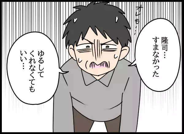 「「母親になるんでしょ！」泣き言を言い出す愛華に妻が一喝！」の画像