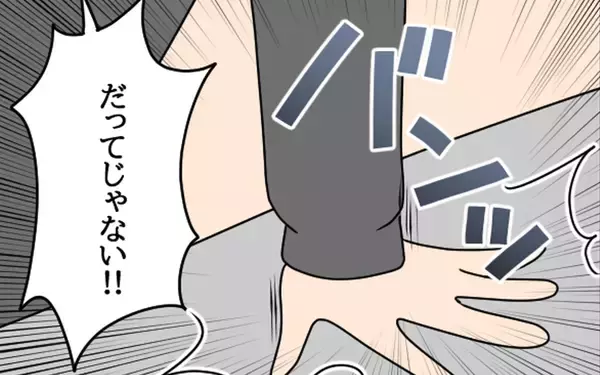 「「母親になるんでしょ！」泣き言を言い出す愛華に妻が一喝！」の画像