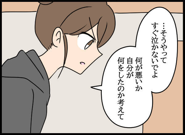 「母親になるんでしょ！」泣き言を言い出す愛華に妻が一喝！