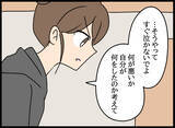 「「母親になるんでしょ！」泣き言を言い出す愛華に妻が一喝！」の画像4