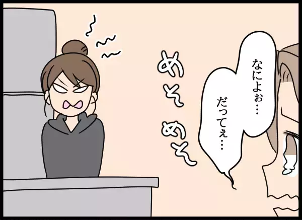 「「母親になるんでしょ！」泣き言を言い出す愛華に妻が一喝！」の画像