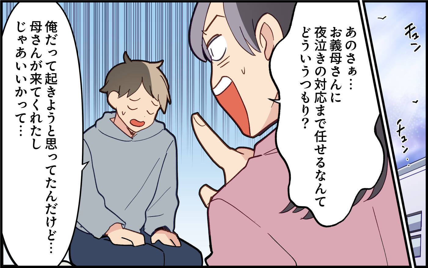 夫の「そんなに怒ること？」発言に怒り爆発！ さらに2日連続飲み会とかどういうつもり!?
