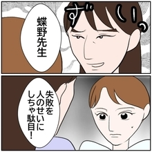 「え、さっきと言ってることが違う…」まんまとはめられる新任教師　お局教師たちがほくそえみ…【漫画】