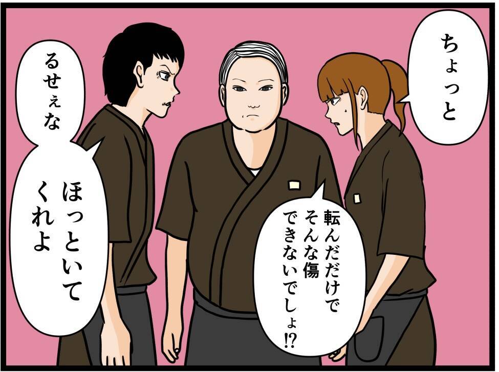 【漫画】目の腫れは失恋のせいなのに…同期が勘違い【元引きこもりがバイトリーダー Vol.48】