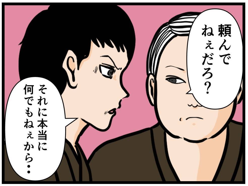 【漫画】目の腫れは失恋のせいなのに…同期が勘違い【元引きこもりがバイトリーダー Vol.48】