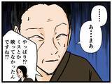 「【漫画】目の腫れは失恋のせいなのに…同期が勘違い【元引きこもりがバイトリーダー Vol.48】」の画像6