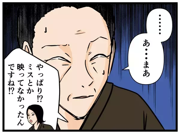 「【漫画】目の腫れは失恋のせいなのに…同期が勘違い【元引きこもりがバイトリーダー Vol.48】」の画像