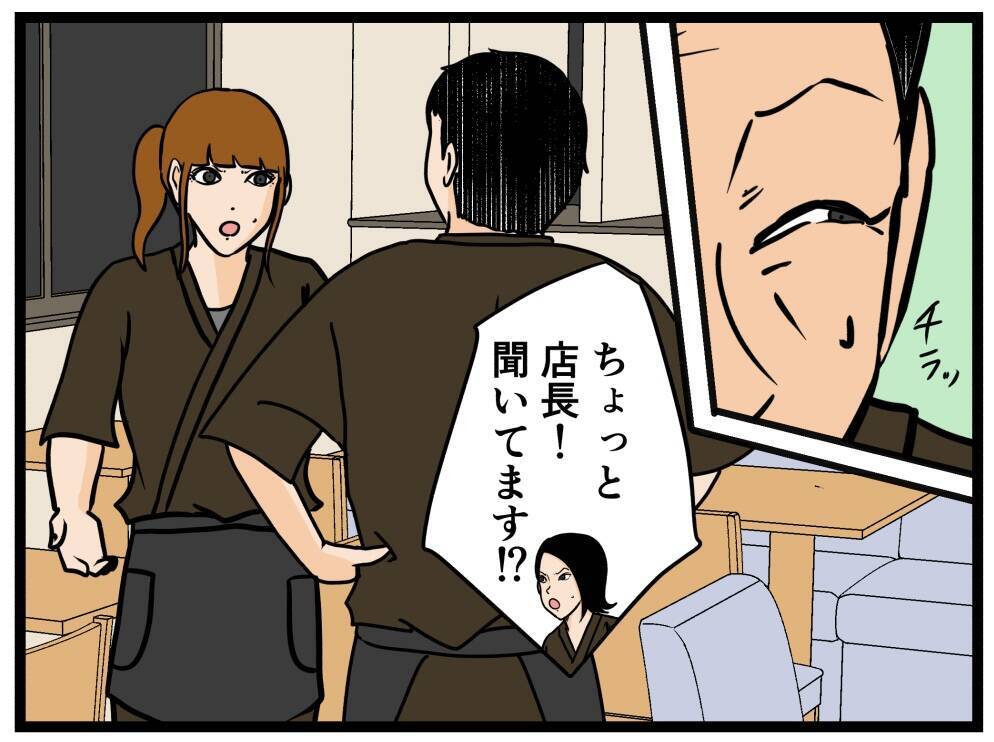 【漫画】目の腫れは失恋のせいなのに…同期が勘違い【元引きこもりがバイトリーダー Vol.48】