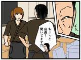 「【漫画】目の腫れは失恋のせいなのに…同期が勘違い【元引きこもりがバイトリーダー Vol.48】」の画像8