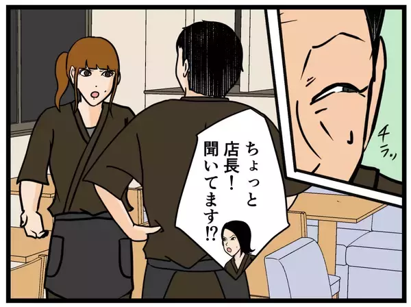 「【漫画】目の腫れは失恋のせいなのに…同期が勘違い【元引きこもりがバイトリーダー Vol.48】」の画像