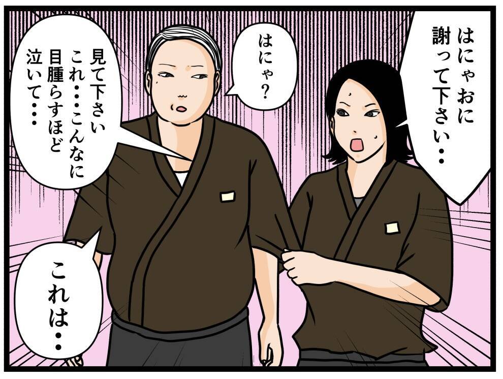 【漫画】目の腫れは失恋のせいなのに…同期が勘違い【元引きこもりがバイトリーダー Vol.48】