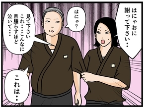 【漫画】目の腫れは失恋のせいなのに…同期が勘違い【元引きこもりがバイトリーダー Vol.48】