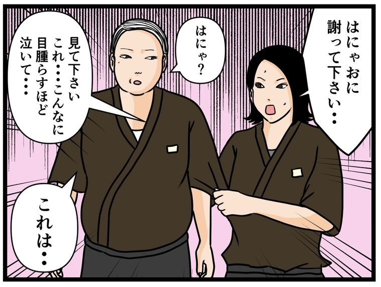 【漫画】目の腫れは失恋のせいなのに…同期が勘違い【元引きこもりがバイトリーダー Vol.48】