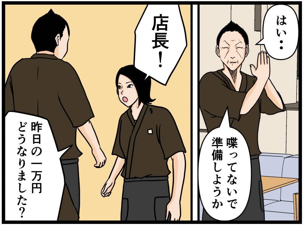 【漫画】目の腫れは失恋のせいなのに…同期が勘違い【元引きこもりがバイトリーダー Vol.48】