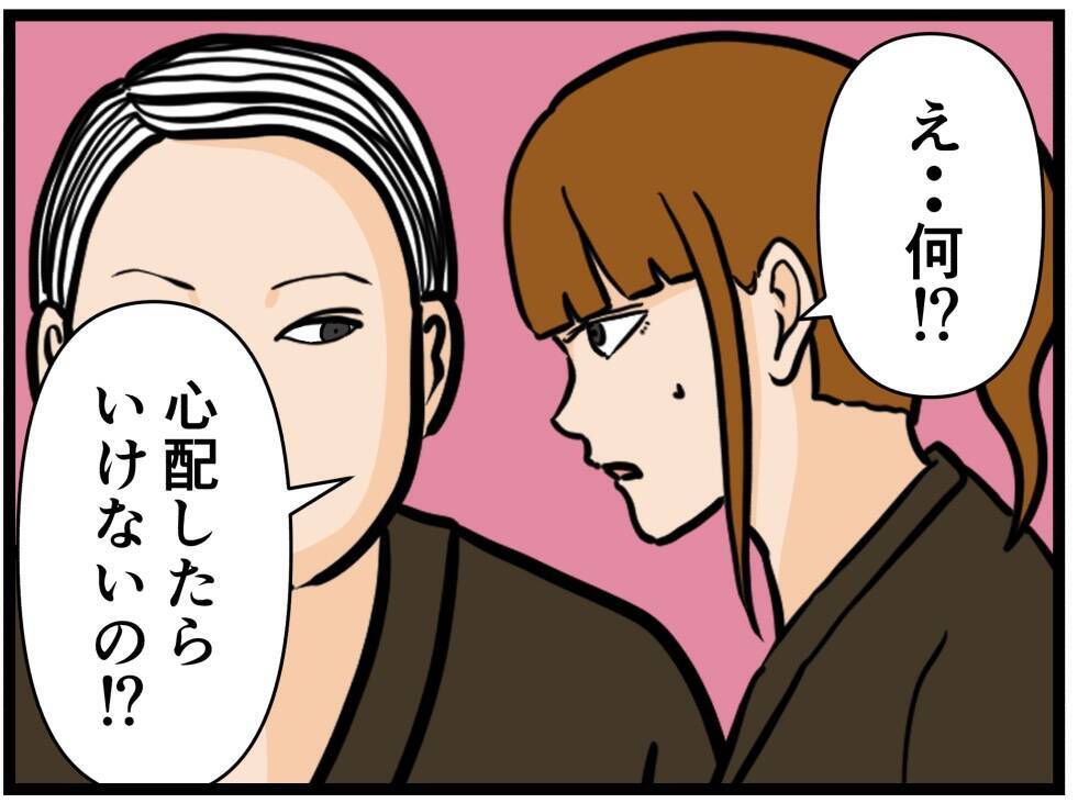 【漫画】目の腫れは失恋のせいなのに…同期が勘違い【元引きこもりがバイトリーダー Vol.48】