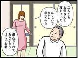 「【漫画】強がる彼女も彼氏が姿を消したことにショック…【元引きこもりがバイトリーダー Vol.100】」の画像2