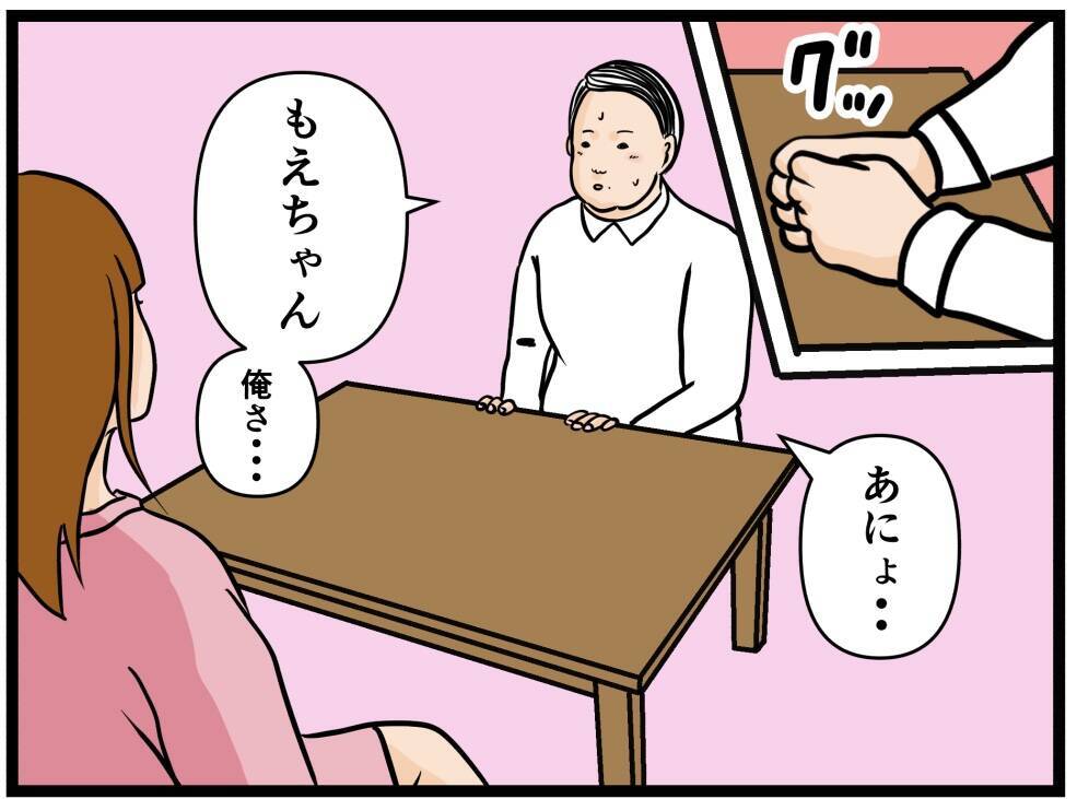 【漫画】強がる彼女も彼氏が姿を消したことにショック…【元引きこもりがバイトリーダー Vol.100】