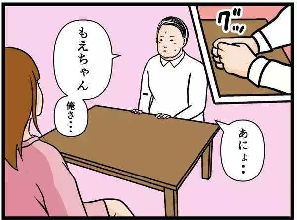 「【漫画】強がる彼女も彼氏が姿を消したことにショック…【元引きこもりがバイトリーダー Vol.100】」の画像