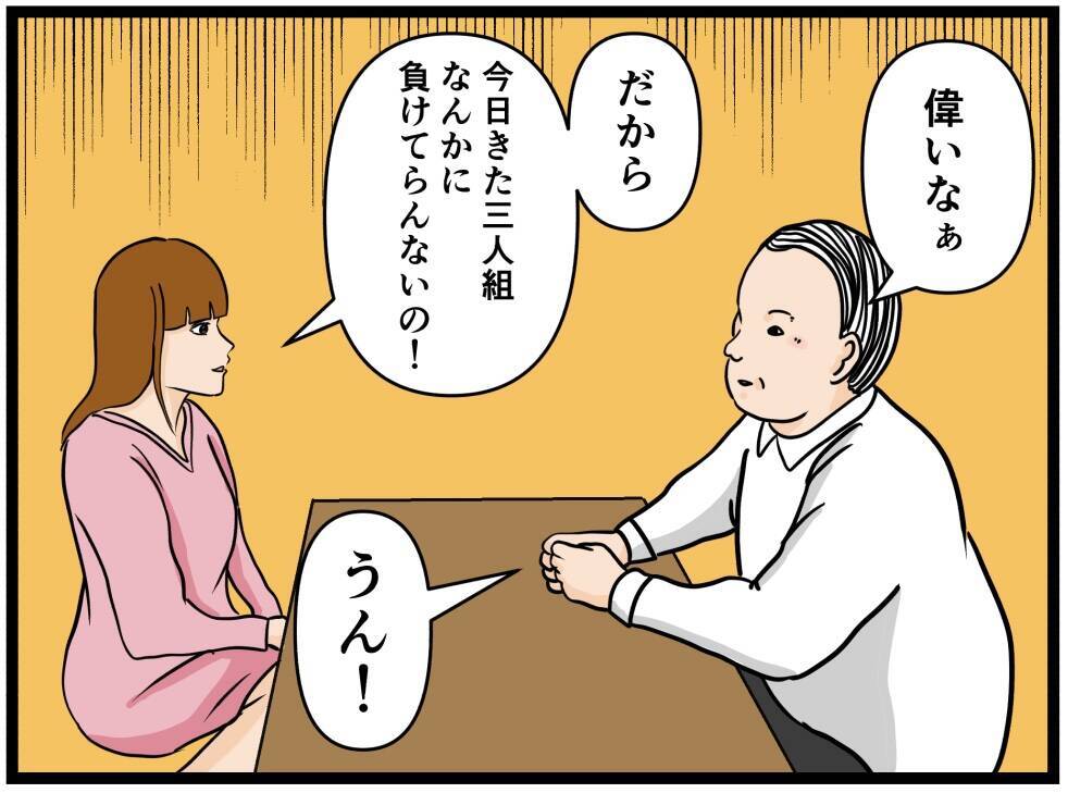 【漫画】強がる彼女も彼氏が姿を消したことにショック…【元引きこもりがバイトリーダー Vol.100】