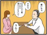 「【漫画】強がる彼女も彼氏が姿を消したことにショック…【元引きこもりがバイトリーダー Vol.100】」の画像6